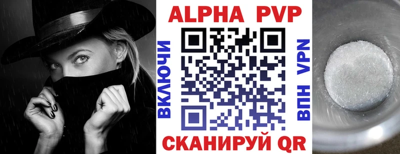 купить   Старый Оскол  Alfa_PVP СК 