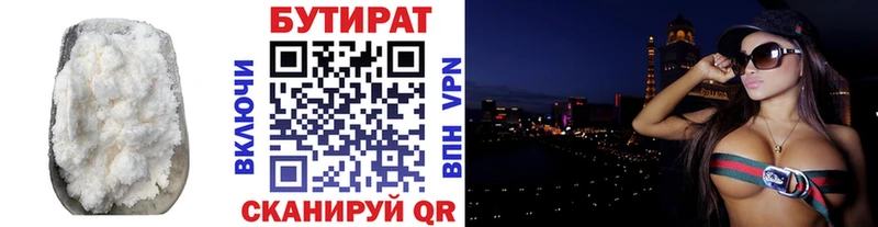 БУТИРАТ бутик  Старый Оскол 
