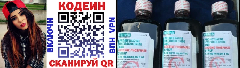 Кодеиновый сироп Lean Purple Drank  купить   сайты даркнета как зайти  Старый Оскол 